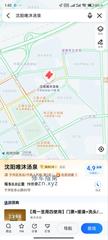 [辽宁-沈阳]唯沐汤泉