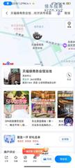 [黑龙江-哈尔滨]天福缘商务会馆