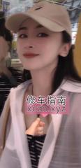 岗李乡体验雪姨