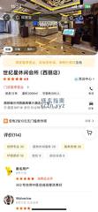 [广东-深圳]世纪星休闲会所