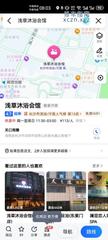 [湖南-长沙]浏阳浅草洗浴