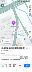[河南-郑州]起点足浴