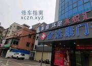 [广东-广州]白云水悦汇，398 92 技师10个左右30岁