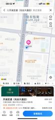 [湖北-武汉]天诚足道