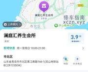 [山东-青岛]澜庭汇spa，技师比较年轻，私密性不错