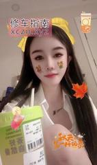 [广东-深圳]国贸性感御姐