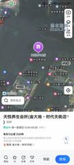 [安徽-合肥]天宇养生会所