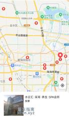 [安徽-合肥]水云汇养生spa馆