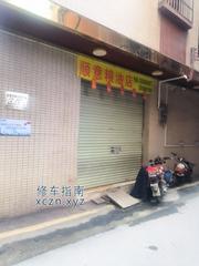 [广东-广州]广州永泰万顺楼（菜鸟驿站）房