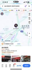 [广东-深圳]金水港