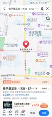 [河北-石家庄]巷子里足浴spa