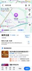 [安徽-合肥]缘梦足道