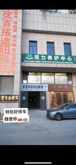 [山东-青岛]米雪专业做背spa