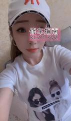 [安徽-合肥]瑶海娇小少妇