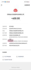 [河南-郑州]举报一个套路骗子，望审核大大通过