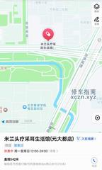 [北京-朝阳区]米兰头疗采耳生活馆