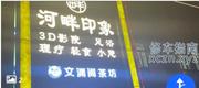[四川-成都]河畔足浴