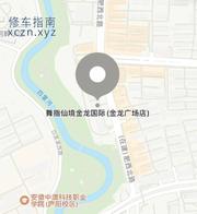 [安徽-合肥]舞指仙境