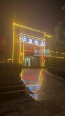 [河南-郑州]华康悦达
