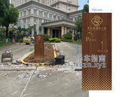 [广东-深圳]月亮湾足浴