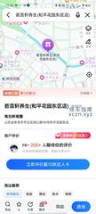 [山东-青岛]若芸轩养生