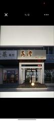 [广东-深圳]荔湾