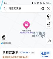 [辽宁-沈阳]泊雅汇洗浴