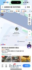 [广东-深圳]碧水湾水会