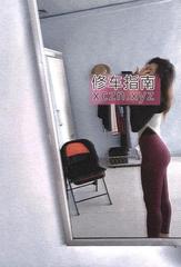 [辽宁-沈阳]骚妇翘臀兼职