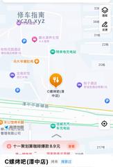 [山东-青岛]柳州95休闲会所