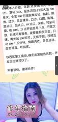 [辽宁-沈阳]肇工街骚妇
