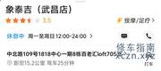 [湖北-武汉]象泰吉
服务：92
时间：一小时
399

技师年纪比较大，手法不错