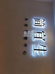 [安徽-合肥]从梦