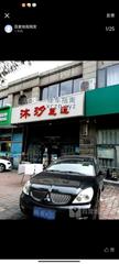 [河北-石家庄]沐汐足浴