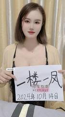 [浙江-杭州]丰满大胸妹