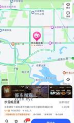 [四川-成都]步云阁足道