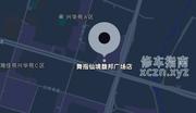 [安徽-合肥]舞指仙境