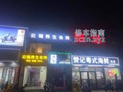 [广东-东莞]云锦养生会所