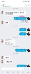 [浙江-杭州]杭州的鸡头骗子
