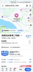 [天津-滨海新区]龙都洗浴