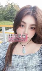 [广东-广州]天河小浪妞迎容儿