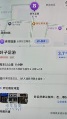 [河南-郑州]叶子足浴