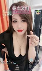 [四川-成都]成都巨乳少妇
