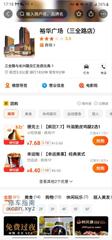 [河南-郑州]躺采足疗店