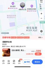 [山东-青岛]诺麟养生馆