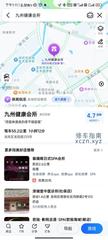 [广东-深圳]九州健康会所