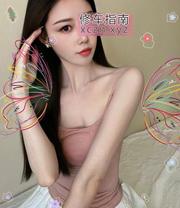 [广东-深圳]罗湖可舌吻星儿