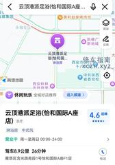 [陕西-西安]陕西 西安 含光路云顶港式足浴
