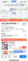 [广东-深圳]长安大酒店