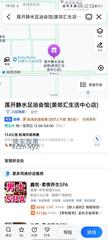 [河南-郑州]郑州莲开净水SPA会所，半套服务，价格599，年龄25左右，技师长的好看。